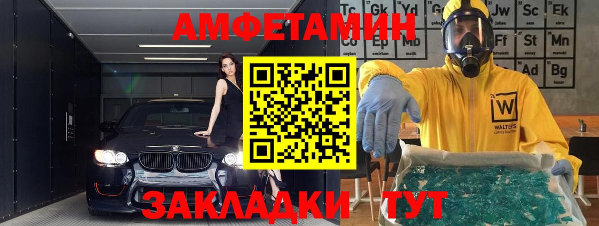 АМФЕТАМИН Premium Волхов