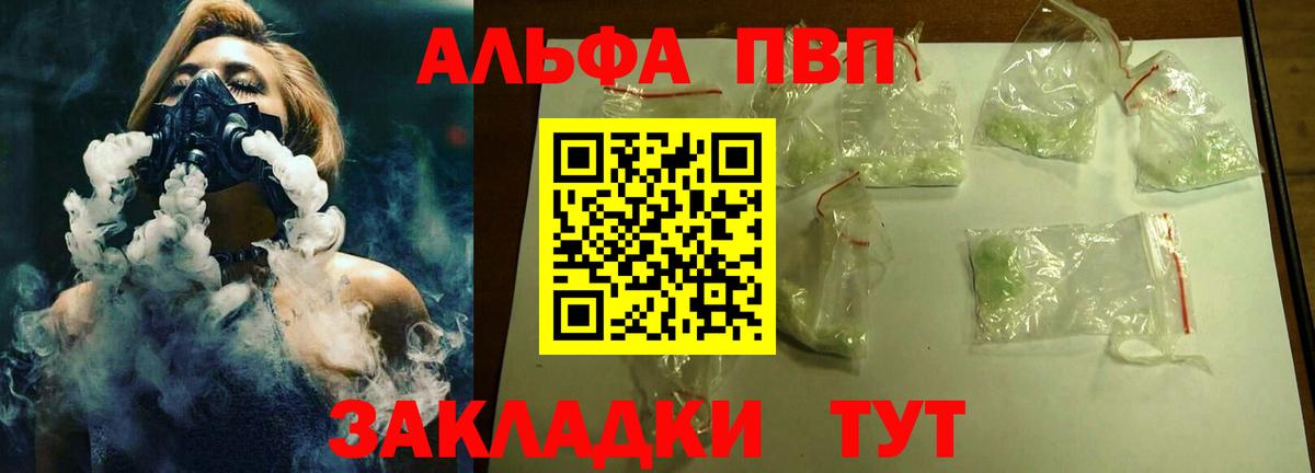Волхов  Alpha PVP  A-PVP Crystall  APVP Соль  Вход с VPN  Alfa_PVP кристаллы 