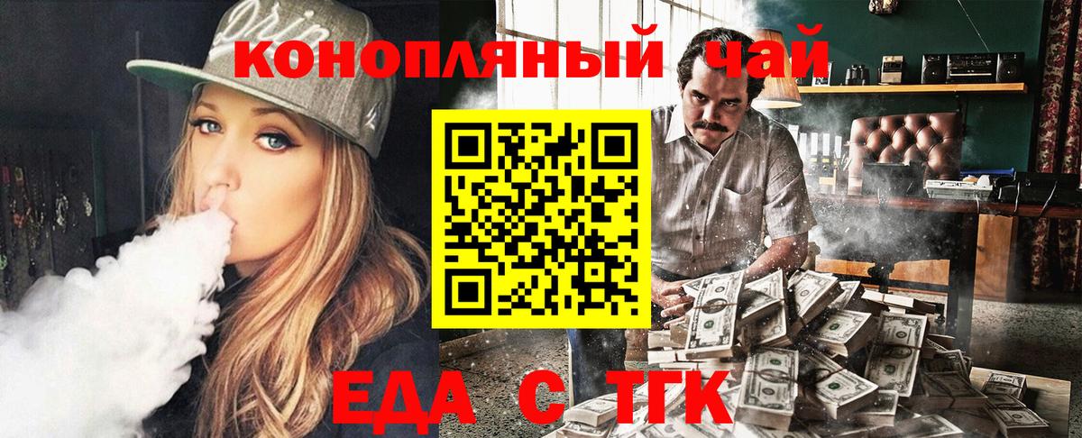 Печенье с ТГК марихуана  Вход с VPN  Волхов 
