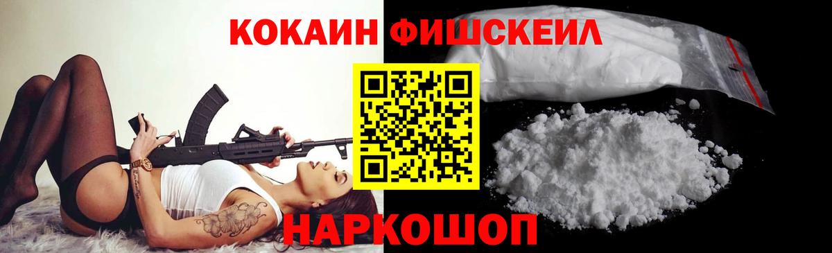 Кокаин 97%  Вход с VPN  Волхов  COCAIN VHQ 