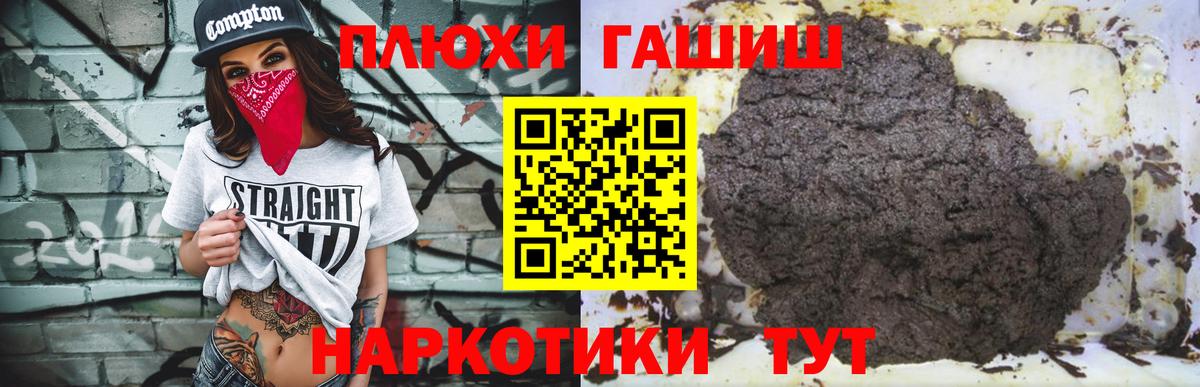 ГАШИШ 40% ТГК  Вход с VPN  ГАШ Изолятор  Волхов 