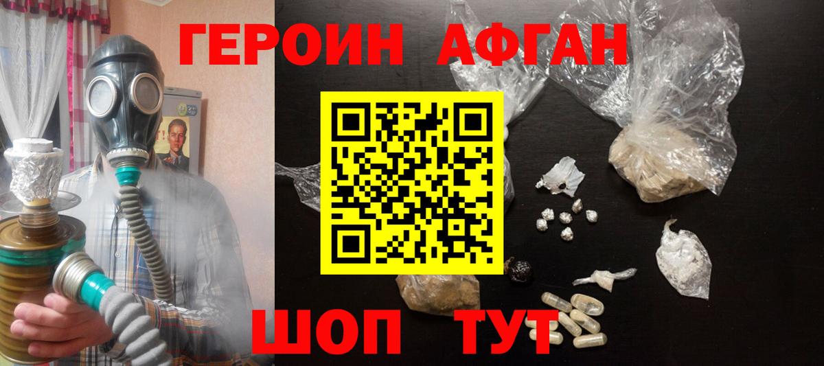Героин белый Волхов
