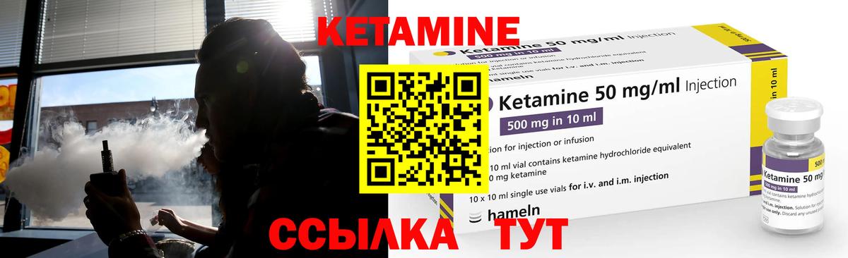 Кетамин ketamine  КЕТАМИН VHQ  Волхов  Вход с VPN 