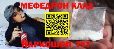 мяу мяу кристалл Будённовск