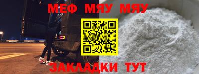 мяу мяу кристалл Будённовск