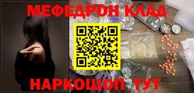 мяу мяу кристалл Будённовск