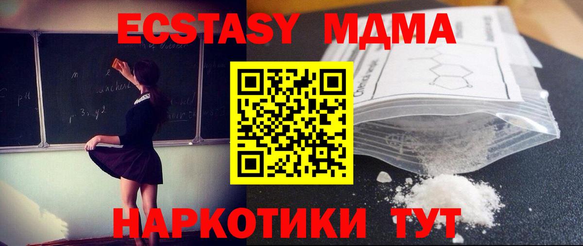 МДМА VHQ  Вход с VPN  МДМА crystal  Волхов 