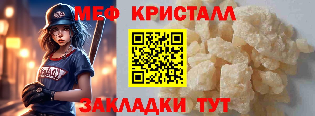 Меф мука Волхов