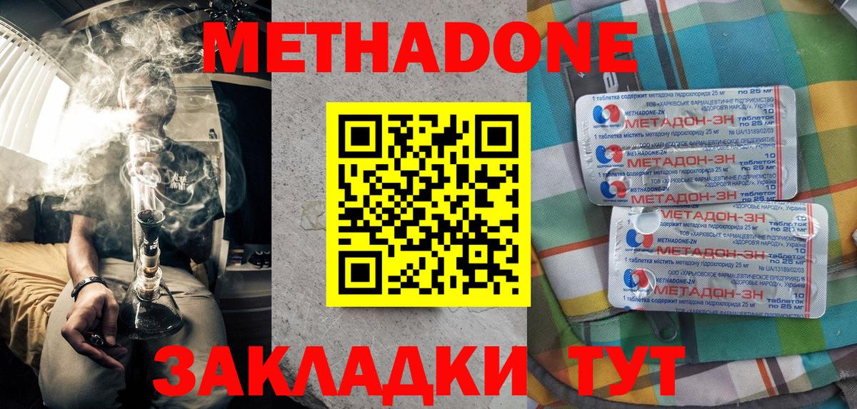 Метадон кристалл  Вход с VPN  shop телеграм  МЕТАДОН methadone  Волхов 