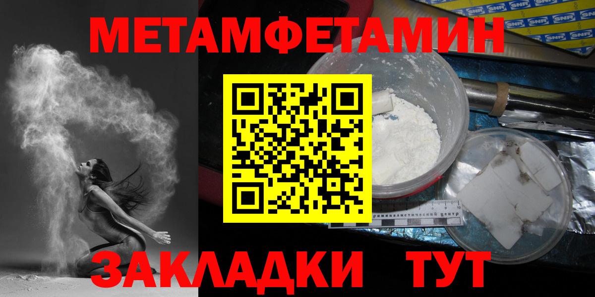 Метамфетамин винт Волхов