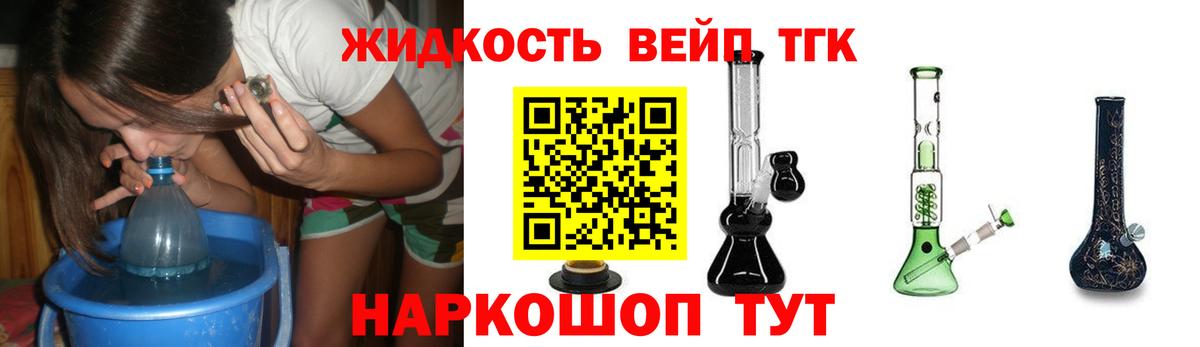 ТГК гашишное масло Волхов